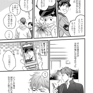 [Niyama] Boku no Omawari-san [JP] – Gay Comics image 047.jpg