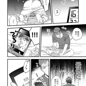 [Niyama] Boku no Omawari-san [JP] – Gay Comics image 050.jpg