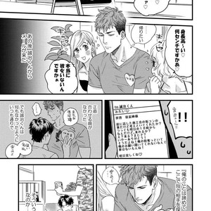 [Niyama] Boku no Omawari-san [JP] – Gay Comics image 051.jpg