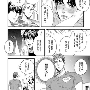 [Niyama] Boku no Omawari-san [JP] – Gay Comics image 054.jpg