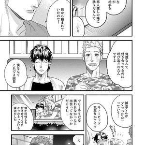 [Niyama] Boku no Omawari-san [JP] – Gay Comics image 055.jpg