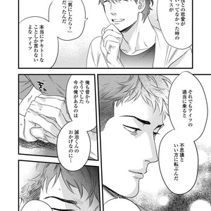[Niyama] Boku no Omawari-san [JP] – Gay Comics image 056.jpg