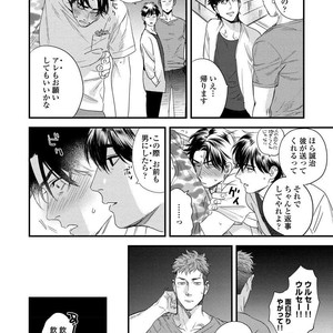 [Niyama] Boku no Omawari-san [JP] – Gay Comics image 058.jpg