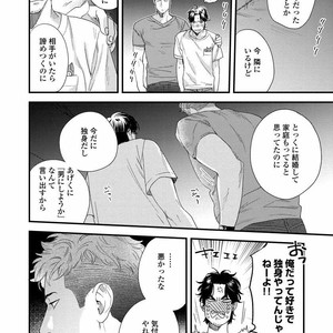 [Niyama] Boku no Omawari-san [JP] – Gay Comics image 060.jpg