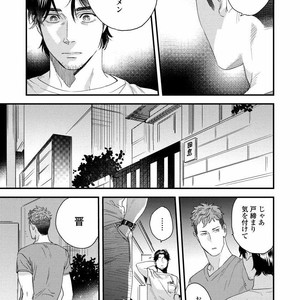 [Niyama] Boku no Omawari-san [JP] – Gay Comics image 061.jpg