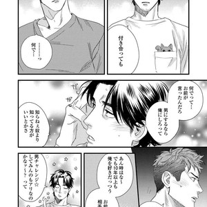 [Niyama] Boku no Omawari-san [JP] – Gay Comics image 062.jpg