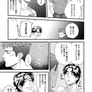 [Niyama] Boku no Omawari-san [JP] – Gay Comics image 063.jpg