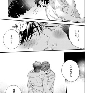 [Niyama] Boku no Omawari-san [JP] – Gay Comics image 065.jpg