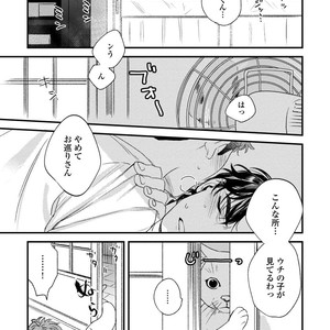[Niyama] Boku no Omawari-san [JP] – Gay Comics image 067.jpg