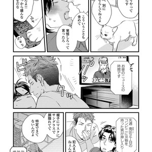 [Niyama] Boku no Omawari-san [JP] – Gay Comics image 068.jpg