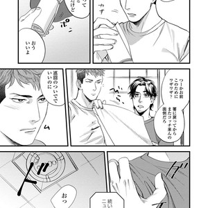 [Niyama] Boku no Omawari-san [JP] – Gay Comics image 069.jpg