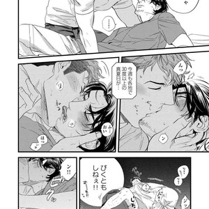 [Niyama] Boku no Omawari-san [JP] – Gay Comics image 070.jpg