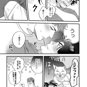 [Niyama] Boku no Omawari-san [JP] – Gay Comics image 071.jpg