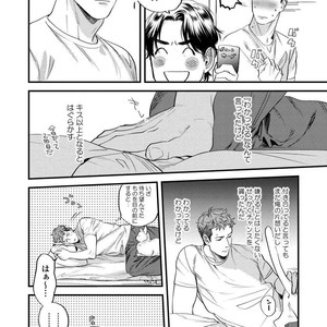 [Niyama] Boku no Omawari-san [JP] – Gay Comics image 074.jpg