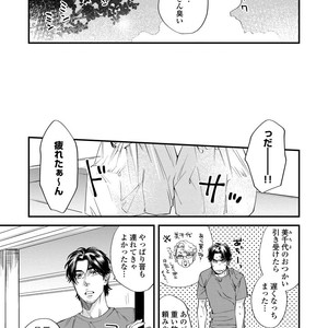 [Niyama] Boku no Omawari-san [JP] – Gay Comics image 075.jpg