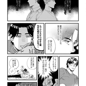 [Niyama] Boku no Omawari-san [JP] – Gay Comics image 077.jpg