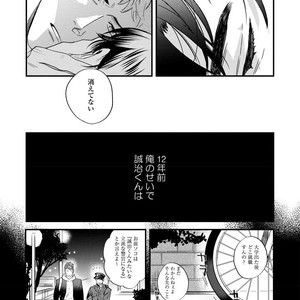 [Niyama] Boku no Omawari-san [JP] – Gay Comics image 079.jpg