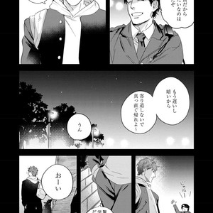 [Niyama] Boku no Omawari-san [JP] – Gay Comics image 080.jpg