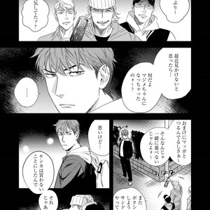 [Niyama] Boku no Omawari-san [JP] – Gay Comics image 081.jpg