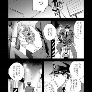 [Niyama] Boku no Omawari-san [JP] – Gay Comics image 082.jpg
