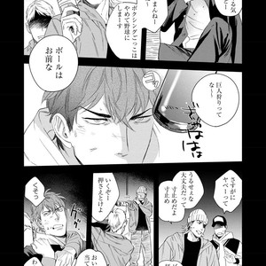 [Niyama] Boku no Omawari-san [JP] – Gay Comics image 083.jpg