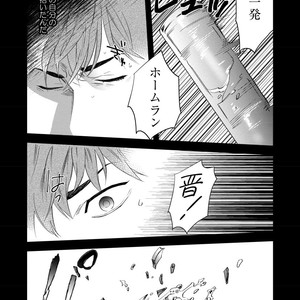 [Niyama] Boku no Omawari-san [JP] – Gay Comics image 084.jpg