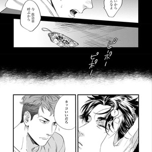[Niyama] Boku no Omawari-san [JP] – Gay Comics image 087.jpg