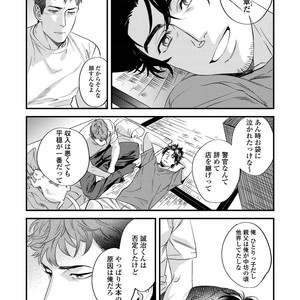 [Niyama] Boku no Omawari-san [JP] – Gay Comics image 088.jpg