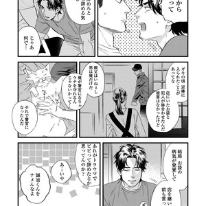[Niyama] Boku no Omawari-san [JP] – Gay Comics image 089.jpg