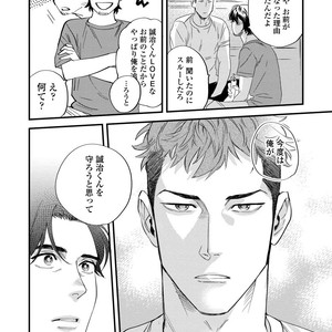 [Niyama] Boku no Omawari-san [JP] – Gay Comics image 090.jpg