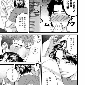 [Niyama] Boku no Omawari-san [JP] – Gay Comics image 091.jpg