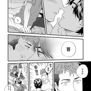 [Niyama] Boku no Omawari-san [JP] – Gay Comics image 092.jpg