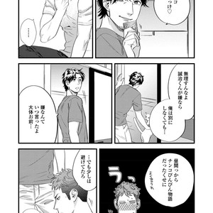 [Niyama] Boku no Omawari-san [JP] – Gay Comics image 093.jpg