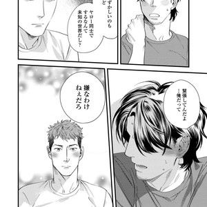 [Niyama] Boku no Omawari-san [JP] – Gay Comics image 094.jpg