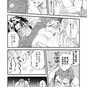 [Niyama] Boku no Omawari-san [JP] – Gay Comics image 096.jpg