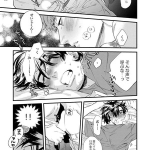[Niyama] Boku no Omawari-san [JP] – Gay Comics image 098.jpg