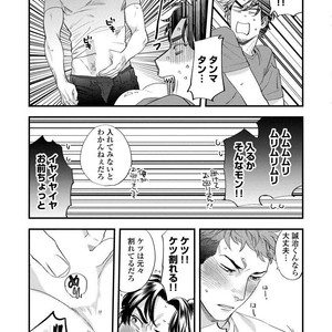 [Niyama] Boku no Omawari-san [JP] – Gay Comics image 099.jpg