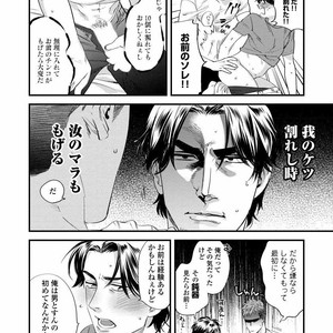 [Niyama] Boku no Omawari-san [JP] – Gay Comics image 100.jpg