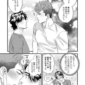 [Niyama] Boku no Omawari-san [JP] – Gay Comics image 101.jpg