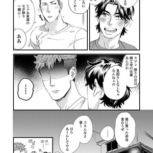 [Niyama] Boku no Omawari-san [JP] – Gay Comics image 102.jpg