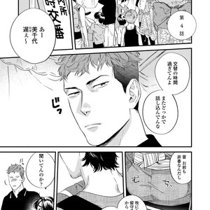 [Niyama] Boku no Omawari-san [JP] – Gay Comics image 103.jpg