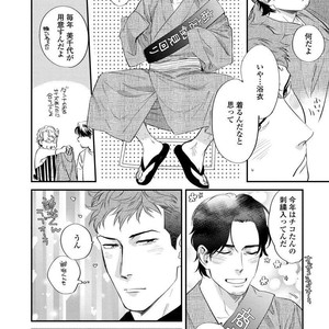 [Niyama] Boku no Omawari-san [JP] – Gay Comics image 104.jpg