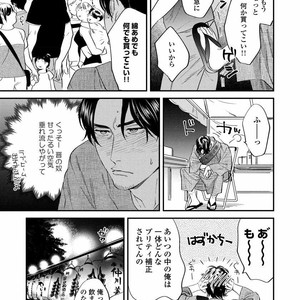 [Niyama] Boku no Omawari-san [JP] – Gay Comics image 105.jpg