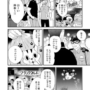 [Niyama] Boku no Omawari-san [JP] – Gay Comics image 106.jpg