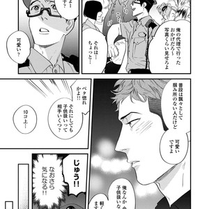 [Niyama] Boku no Omawari-san [JP] – Gay Comics image 107.jpg