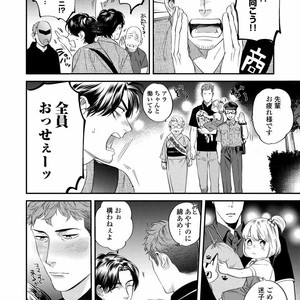 [Niyama] Boku no Omawari-san [JP] – Gay Comics image 108.jpg