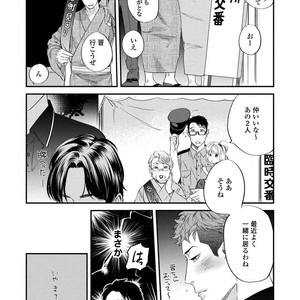 [Niyama] Boku no Omawari-san [JP] – Gay Comics image 109.jpg