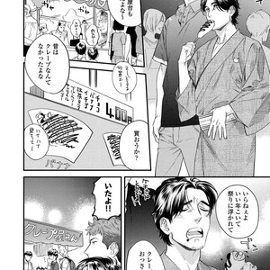 [Niyama] Boku no Omawari-san [JP] – Gay Comics image 110.jpg