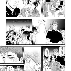 [Niyama] Boku no Omawari-san [JP] – Gay Comics image 111.jpg