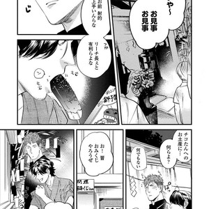 [Niyama] Boku no Omawari-san [JP] – Gay Comics image 113.jpg